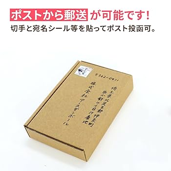 Amazon.co.jp: アースダンボール 定形外郵便 箱 規格内 小
